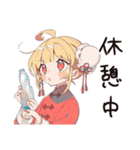 カンフー娘の夏★ゆるかわスタンプ（個別スタンプ：33）
