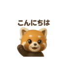 3Dレッサーパンくん（個別スタンプ：1）