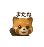 3Dレッサーパンくん（個別スタンプ：4）