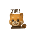 3Dレッサーパンくん（個別スタンプ：7）