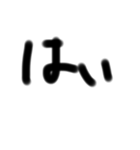文字だけ。ネズミ太郎のサイン（個別スタンプ：3）