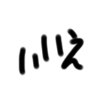 文字だけ。ネズミ太郎のサイン（個別スタンプ：8）