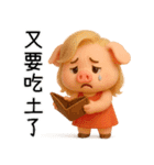 QQ豚ガール夏の夢（個別スタンプ：25）