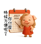 QQ豚ガール夏の夢（個別スタンプ：35）