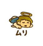 ガブリエルヤル気0（個別スタンプ：2）
