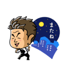 漢！やべっちvol.2（個別スタンプ：11）