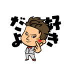 漢！やべっちvol.2（個別スタンプ：14）