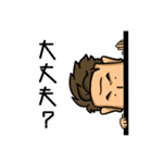 漢！やべっちvol.2（個別スタンプ：15）