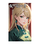 金髪真顔カンフー美女（個別スタンプ：4）