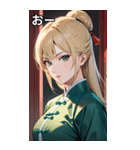 金髪真顔カンフー美女（個別スタンプ：6）