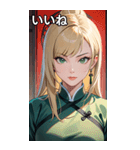 金髪真顔カンフー美女（個別スタンプ：7）