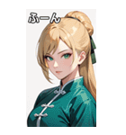 金髪真顔カンフー美女（個別スタンプ：9）