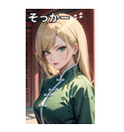 金髪真顔カンフー美女（個別スタンプ：10）