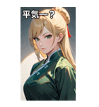 金髪真顔カンフー美女（個別スタンプ：12）