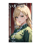 金髪真顔カンフー美女（個別スタンプ：17）