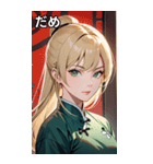 金髪真顔カンフー美女（個別スタンプ：19）