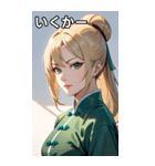 金髪真顔カンフー美女（個別スタンプ：20）