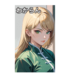 金髪真顔カンフー美女（個別スタンプ：22）