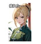 金髪真顔カンフー美女（個別スタンプ：23）