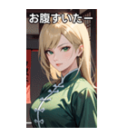 金髪真顔カンフー美女（個別スタンプ：28）