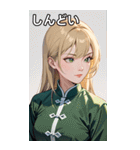 金髪真顔カンフー美女（個別スタンプ：32）