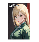 金髪真顔カンフー美女（個別スタンプ：33）
