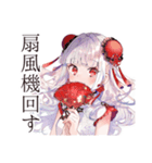 チャイナ娘の夏★爽やか女子（個別スタンプ：34）