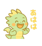 かわいい黄緑色の龍（個別スタンプ：1）