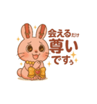 LOVEちゃんあゆうさぎ（個別スタンプ：4）