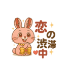 LOVEちゃんあゆうさぎ（個別スタンプ：16）