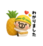 ぷっくり3D！夏のおやじ君（個別スタンプ：7）