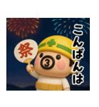 ぷっくり3D！夏のおやじ君（個別スタンプ：14）