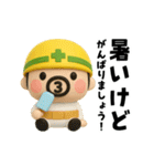 ぷっくり3D！夏のおやじ君（個別スタンプ：27）