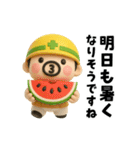 ぷっくり3D！夏のおやじ君（個別スタンプ：29）