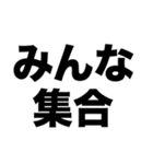 集合しようよ（個別スタンプ：2）