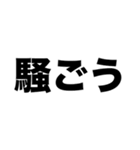 集合しようよ（個別スタンプ：6）