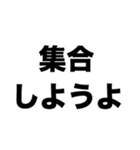 集合しようよ（個別スタンプ：8）
