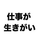 仕事楽しい（個別スタンプ：2）