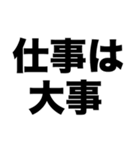 仕事楽しい（個別スタンプ：4）