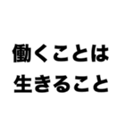 仕事楽しい（個別スタンプ：5）