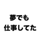仕事楽しい（個別スタンプ：6）
