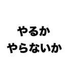 可能性は無限（個別スタンプ：2）