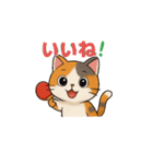 卓球猫のよく使う挨拶（個別スタンプ：1）