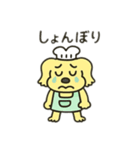 犬料理人日本語（個別スタンプ：9）