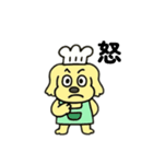 犬料理人日本語（個別スタンプ：10）