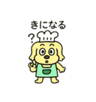 犬料理人日本語（個別スタンプ：13）