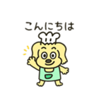 犬料理人日本語（個別スタンプ：14）