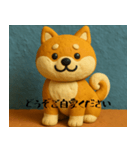 柴犬 クレイアニメ風 敬語（個別スタンプ：16）