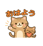 かわいい猫の日常♪（個別スタンプ：1）