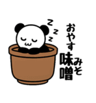 ぱんだぴ-015 調味料ダジャレ（個別スタンプ：4）
